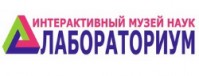 Интерактивный музей наук Лабораториум на улице Текучева